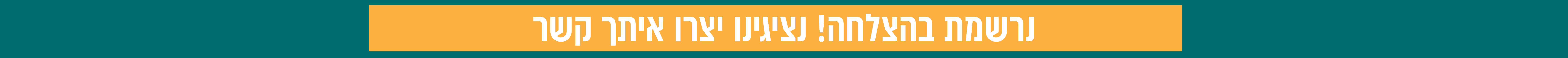 תודה